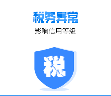 記賬報稅公司