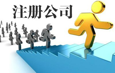 準(zhǔn)備在成都開公司,公司的注冊(cè)地址怎么選合適？