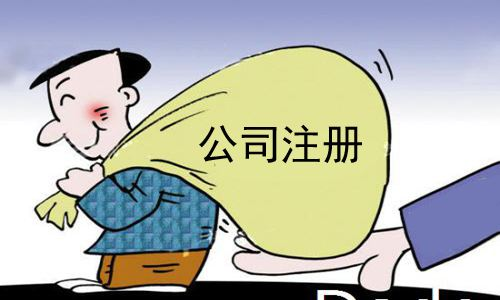 成都公司注冊